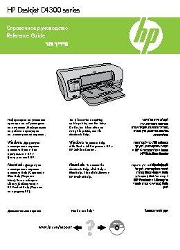 HP DESKJET D4363