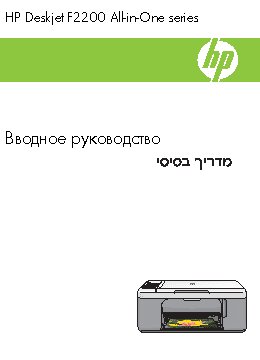 HP DeskJet F2280