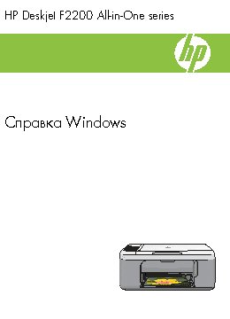 HP Deskjet F2290
