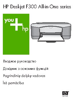 HP DeskJet F370
