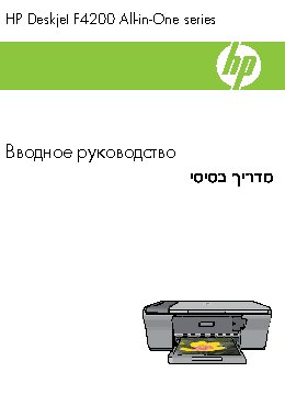 HP Deskjet F4213