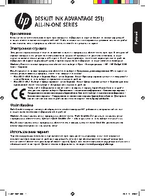 HP Deskjet Ink Advantage 2516