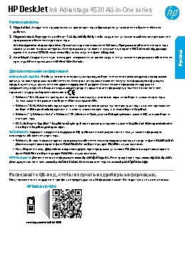 HP DeskJet Ink Advantage 4535