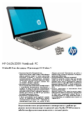 HP G62-b20ER