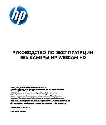 HP HD 2300