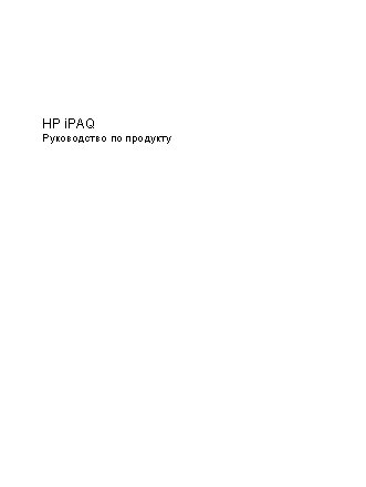 HP iPAQ 612c Business Navigator