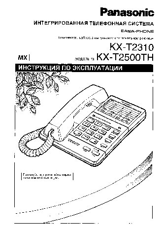 HP iPAQ Data Messenger