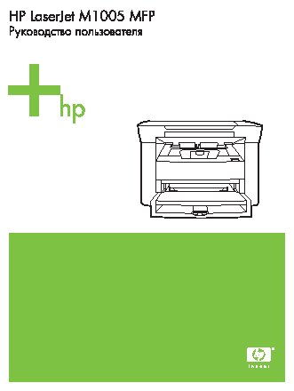 HP LaserJet M1005