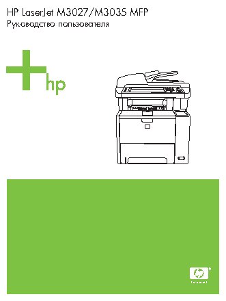 HP LaserJet M3027
