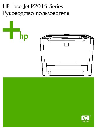 HP LaserJet P2015(d)(dn)(n)(x)