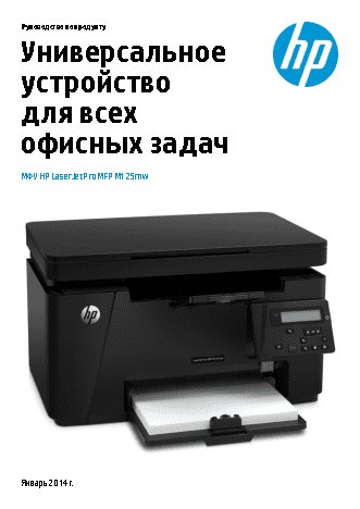 HP Laserjet Pro M127FN