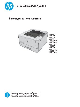 HP LaserJet Pro M402dn (G3V21A)