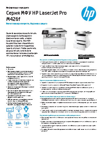 HP LaserJet Pro M426fdw
