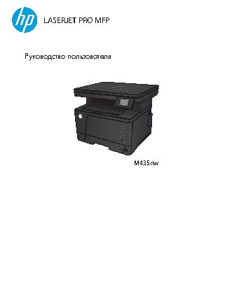 HP LaserJet Pro M435nw