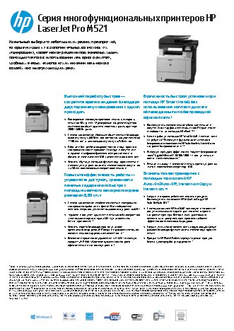 HP LaserJet Pro MFP M52dn