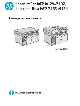 HP LaserJet Pro MFP M132fn