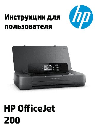 HP OfficeJet 202 (N4K99C)