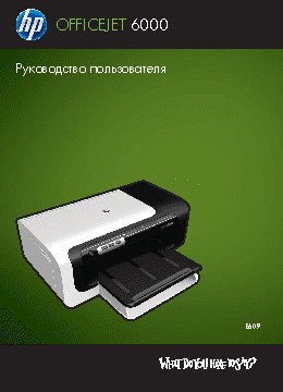HP Officejet 6000