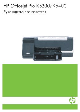 HP Officejet K5400