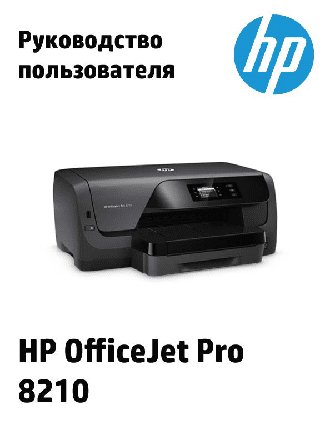HP OfficeJet Pro 8210