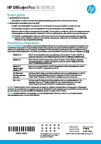 HP Officejet Pro 8620 e-All-in-One