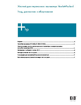 HP Pavilion dv5-1020er