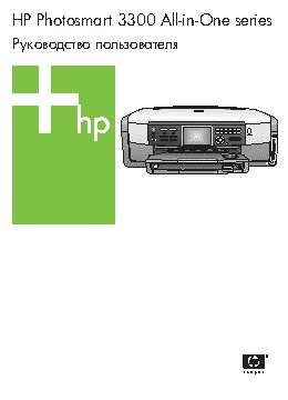 HP Photosmart 3310(xi)