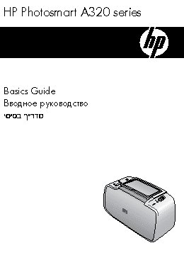 HP Photosmart A320