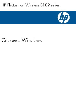 HP Photosmart Wireless B109q