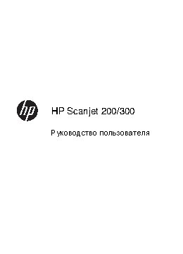 HP ScanJet 300
