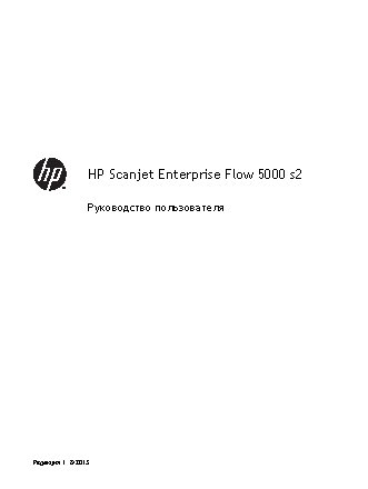 HP Scanjet Enterprise Flow 5000 s2