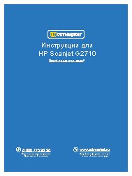 HP ScanJet G2710