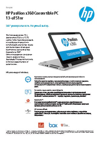 HP Pavilion x360 13-s101ur (P0S03EA)