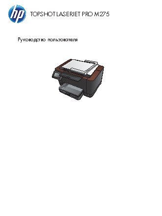HP TopShot LaserJet Pro M275