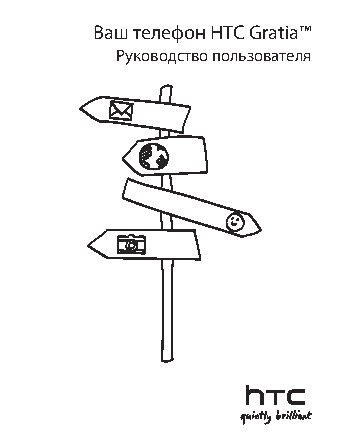 HTC Gratia A6380