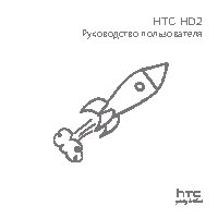 HTC HD2 T8585