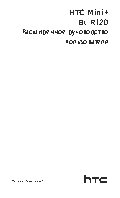 HTC Mini+ BL R120
