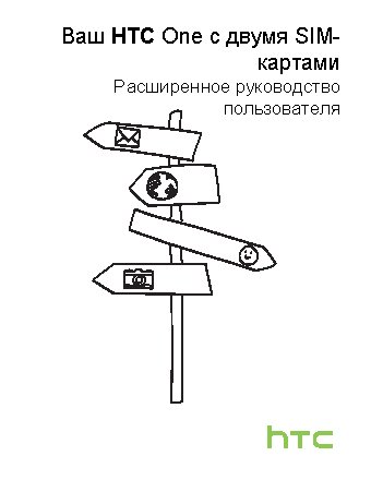 HTC One E9s Dual Luxury