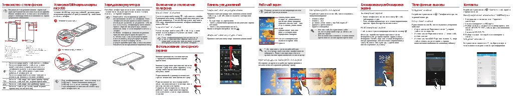 HUAWEI Ascend D1 U9500