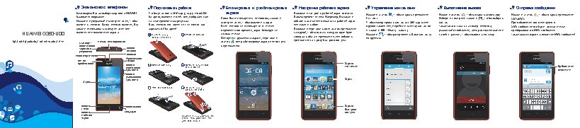 HUAWEI Ascend G350
