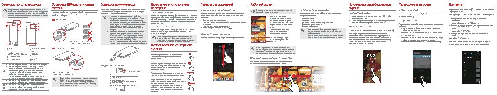 HUAWEI Ascend P1 XL (U9200E)