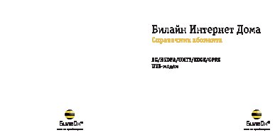 HUAWEI БИЛАЙН E 219