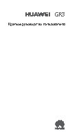 HUAWEI GR3