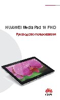 HUAWEI MediaPad 10 FHD