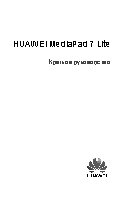 HUAWEI MediaPad 7 Lite