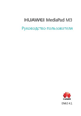 HUAWEI MediaPad M3 8.4 LTE 64Gb