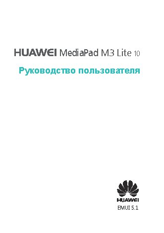 HUAWEI MediaPad M3 Lite 10.0 LTE 16Gb