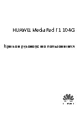 HUAWEI MediaPad T1 10 LTE 8Gb
