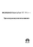 HUAWEI MediaPad T2 7.0 PRO LTE 16Gb