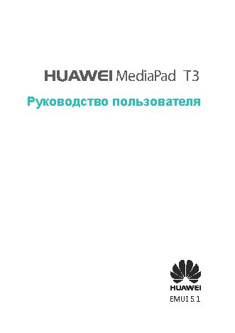 HUAWEI MediaPad T3 8.0 LTE 16Gb